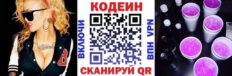 Codein Purple Drank Кондопога